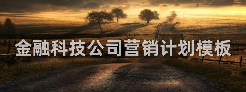金年会体育app最新官网