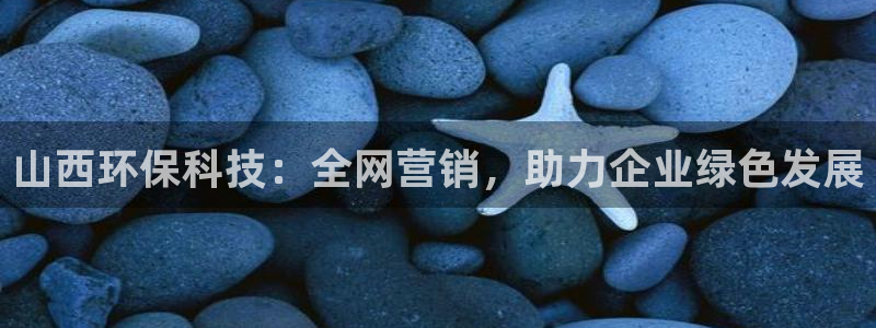 金年会黑不黑