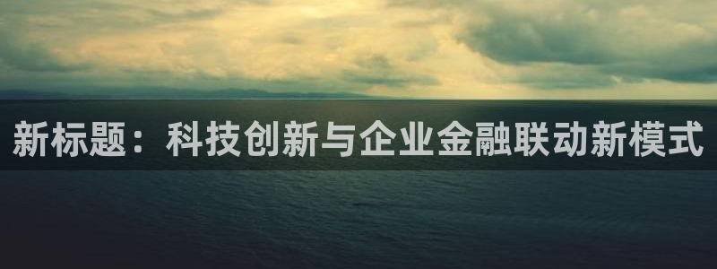 金年会体育论坛官网