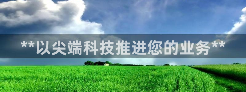 金年会下载地址