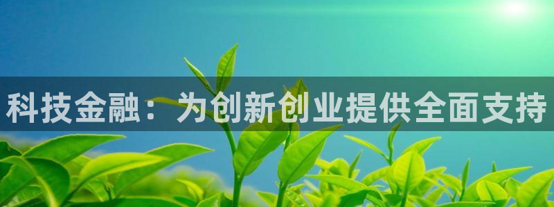 金年会官方网站登录网址是多少