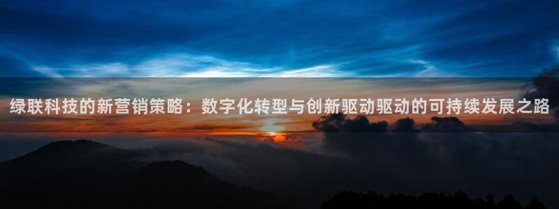 金年会平台官网登录：