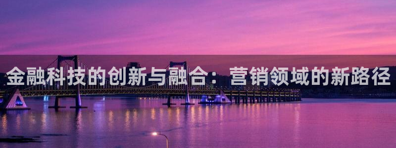 金年会ios版下载官网